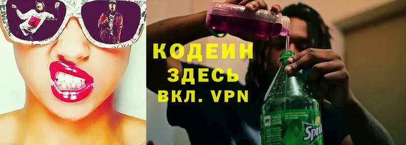 наркота  Давлеканово  Кодеиновый сироп Lean Purple Drank 